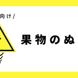 無料ダウンロードできる幼児向けのかわいいぬりえ集